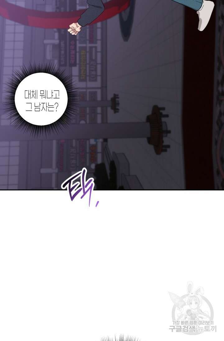 Damm, Dirty, Dumm(댐 더티 덤) 외전 2화 66
