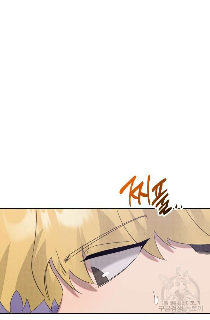Damm, Dirty, Dumm(댐 더티 덤) 외전 2화 76