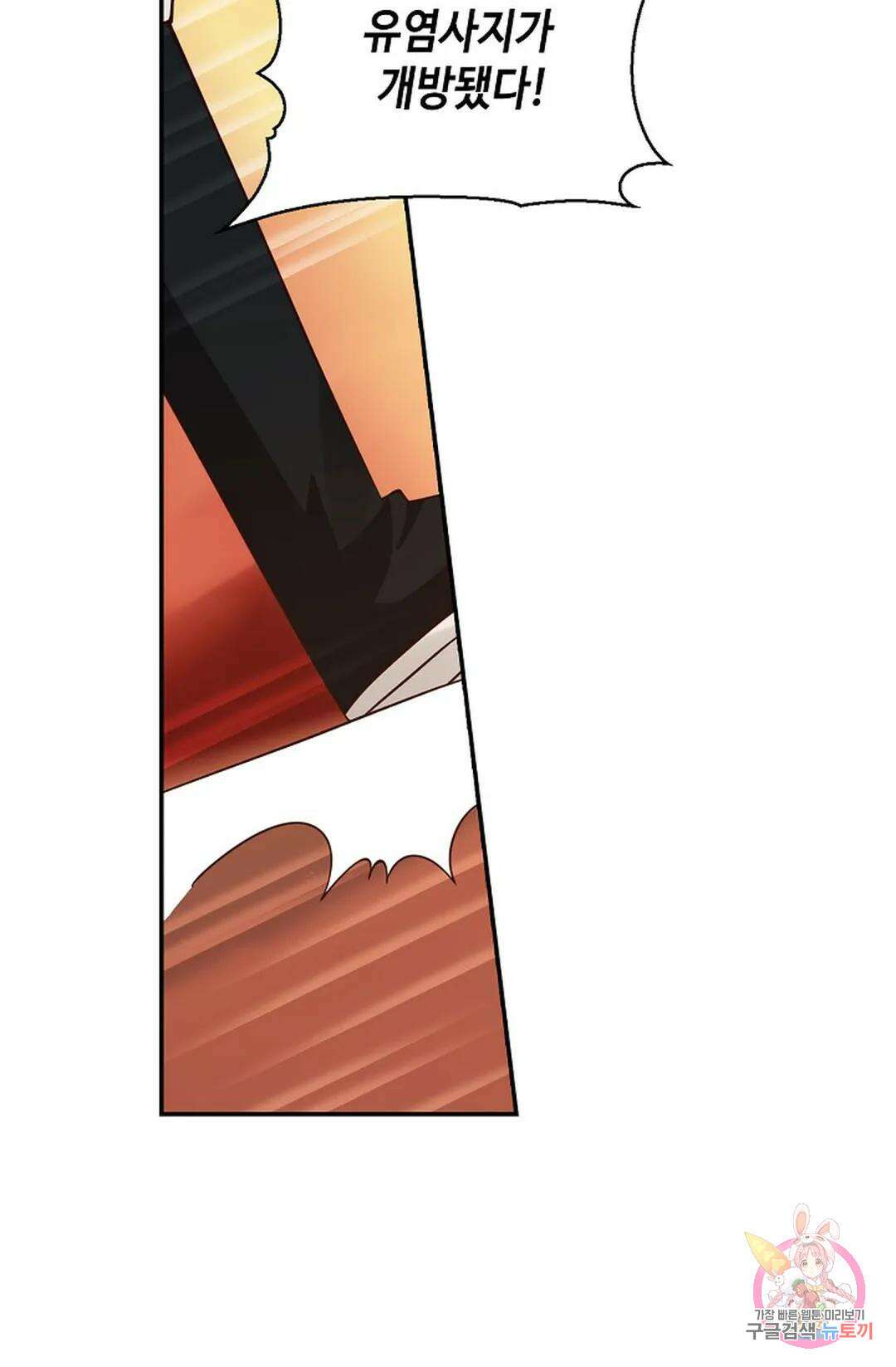 무련전봉 867화 3
