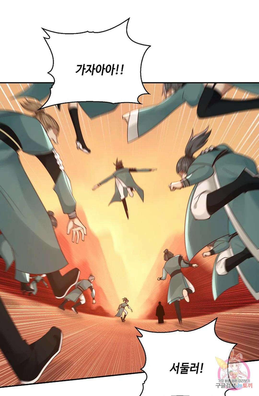 무련전봉 867화 4