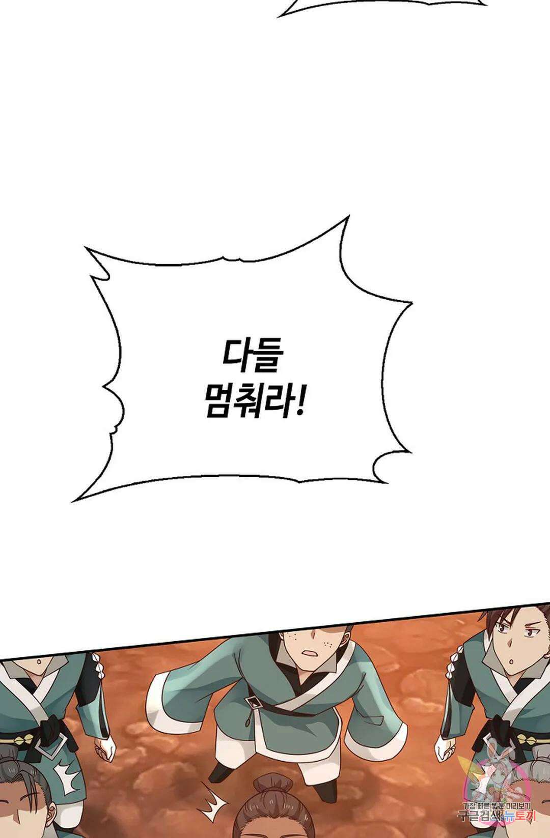 무련전봉 867화 5