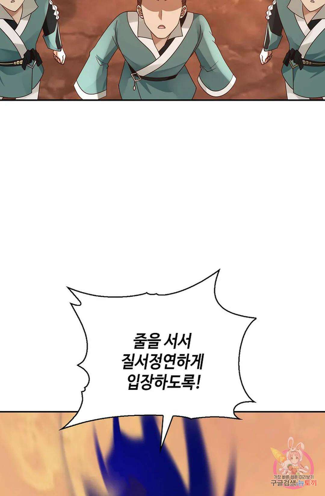 무련전봉 867화 6