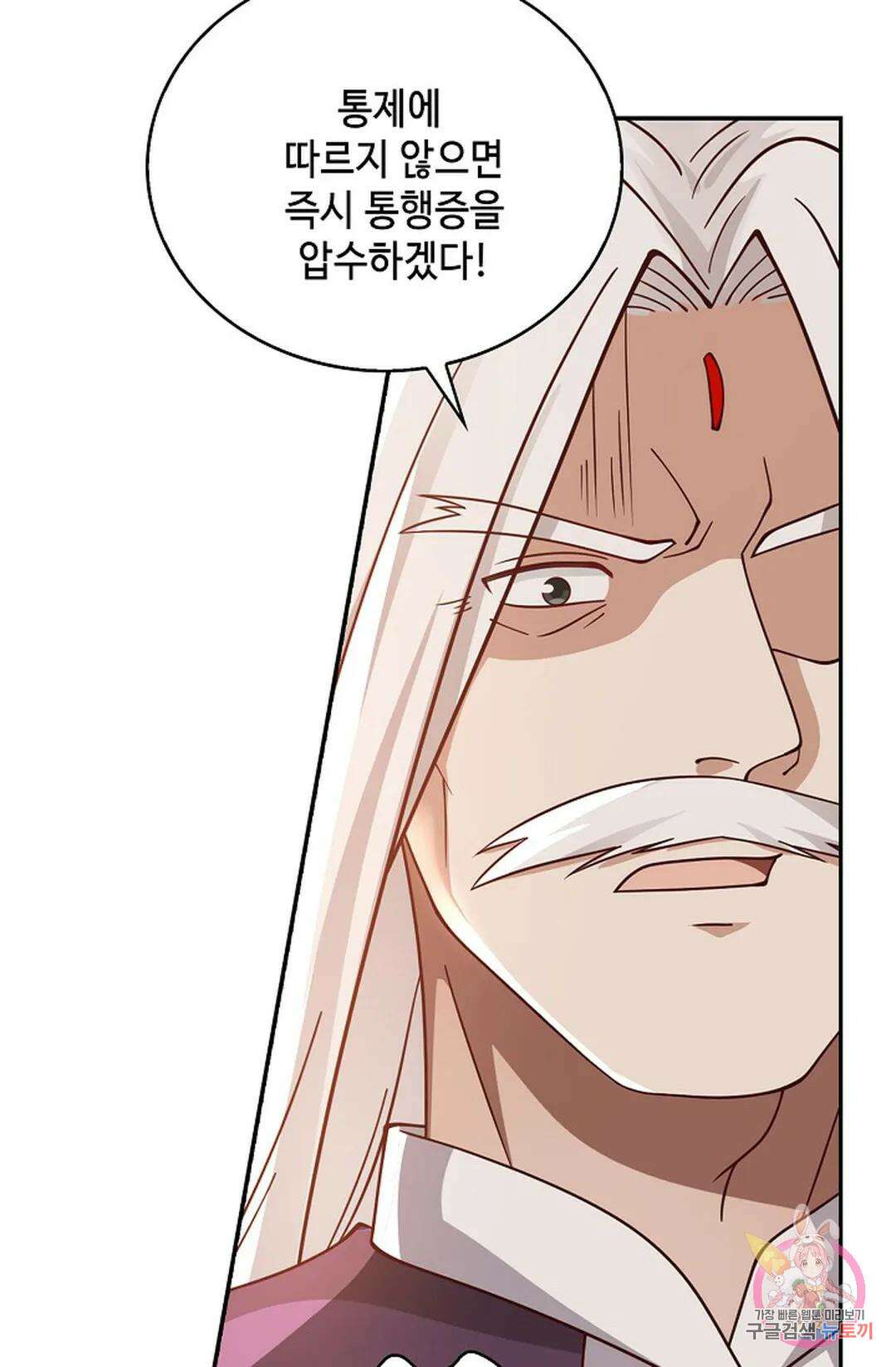 무련전봉 867화 8