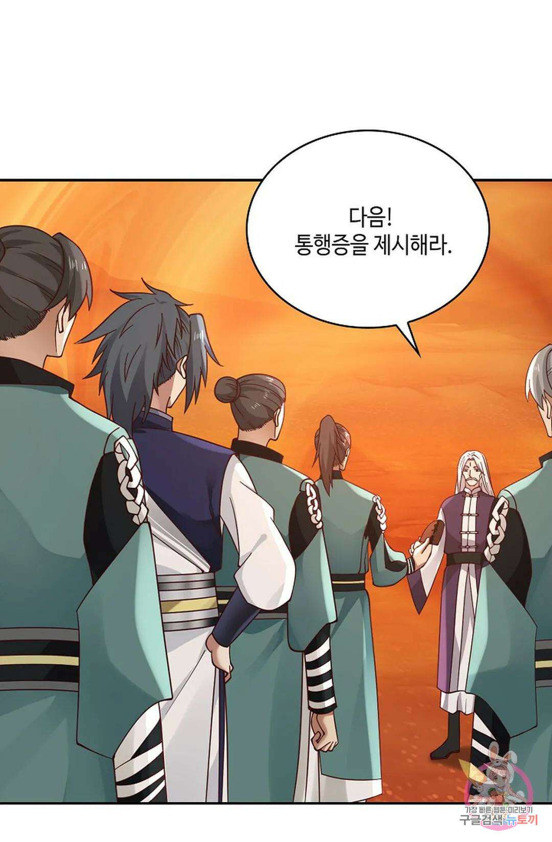 무련전봉 867화 11