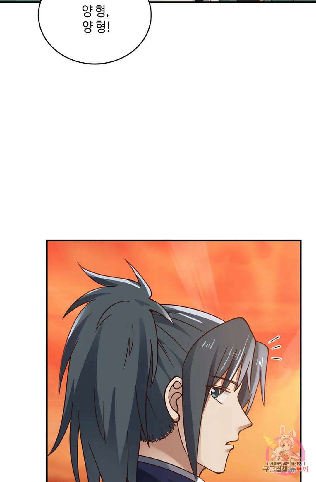 무련전봉 867화 13