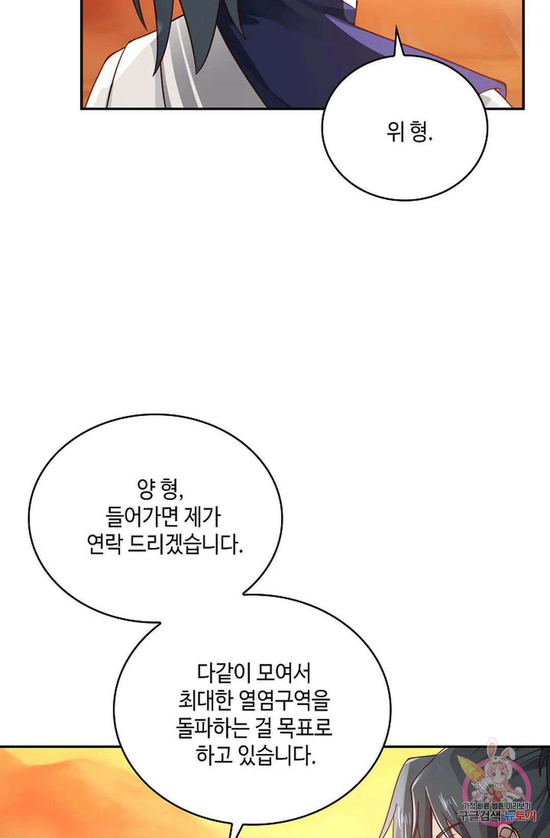 무련전봉 867화 14