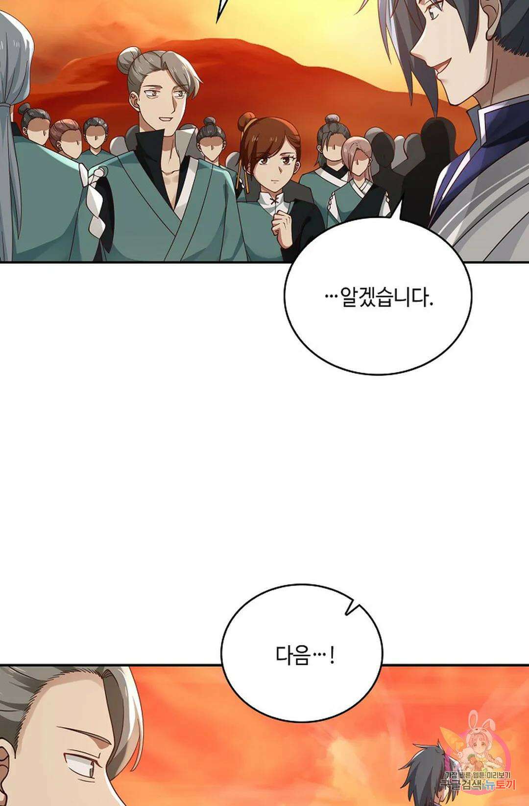 무련전봉 867화 15