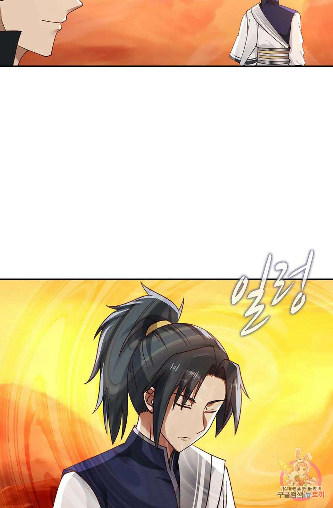 무련전봉 867화 16