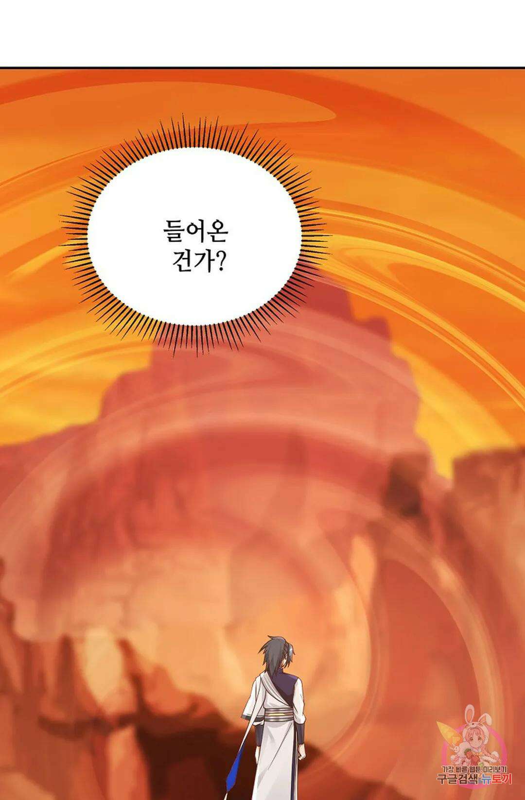 무련전봉 867화 19