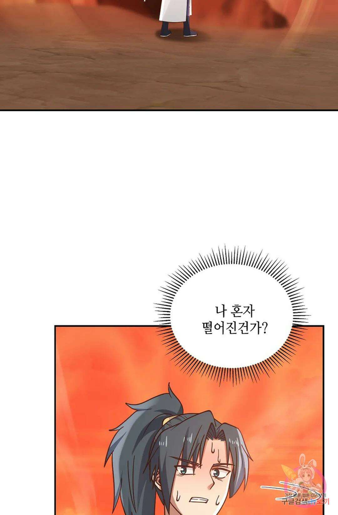 무련전봉 867화 20