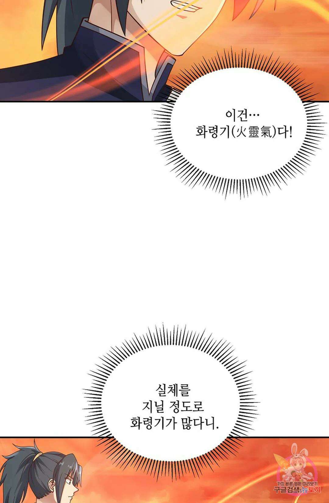 무련전봉 867화 22