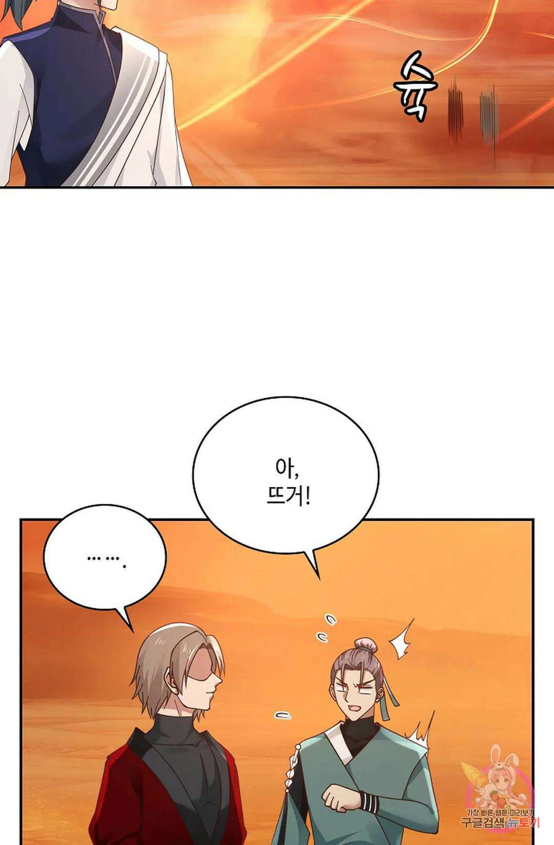 무련전봉 867화 23