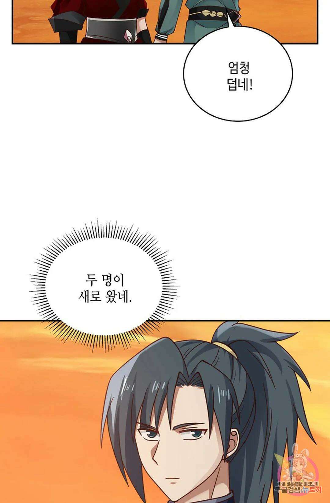 무련전봉 867화 24