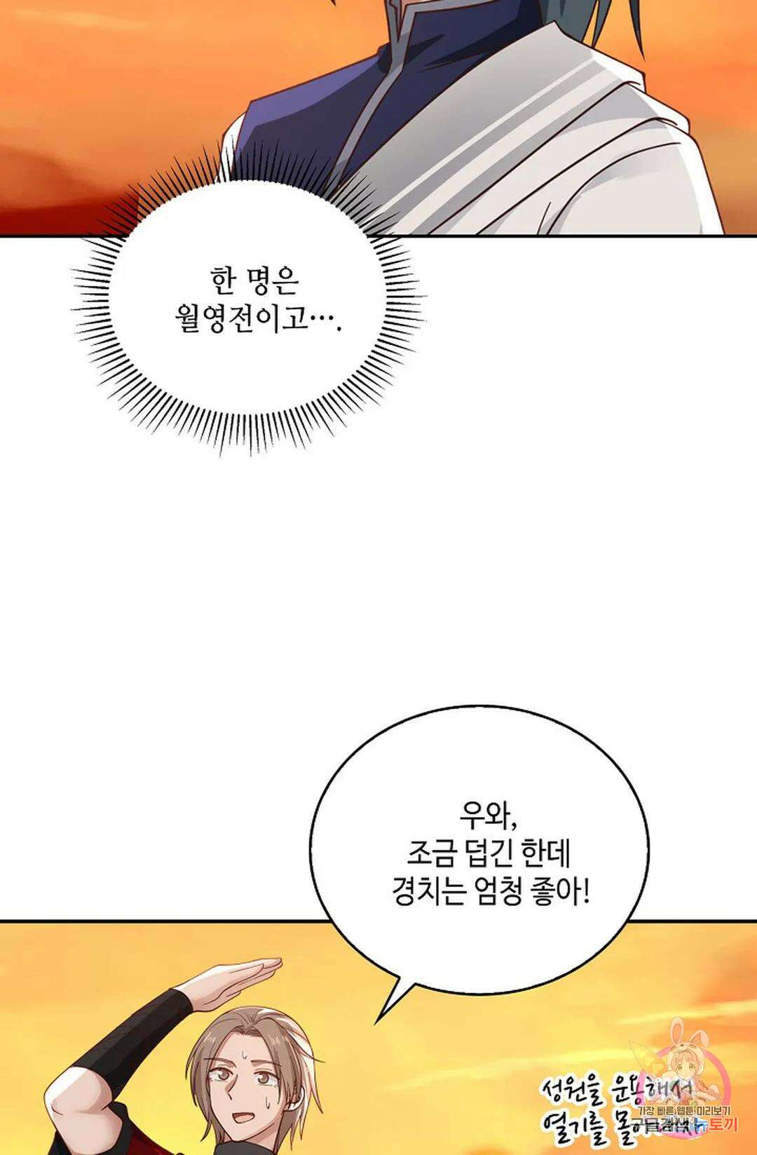 무련전봉 867화 25