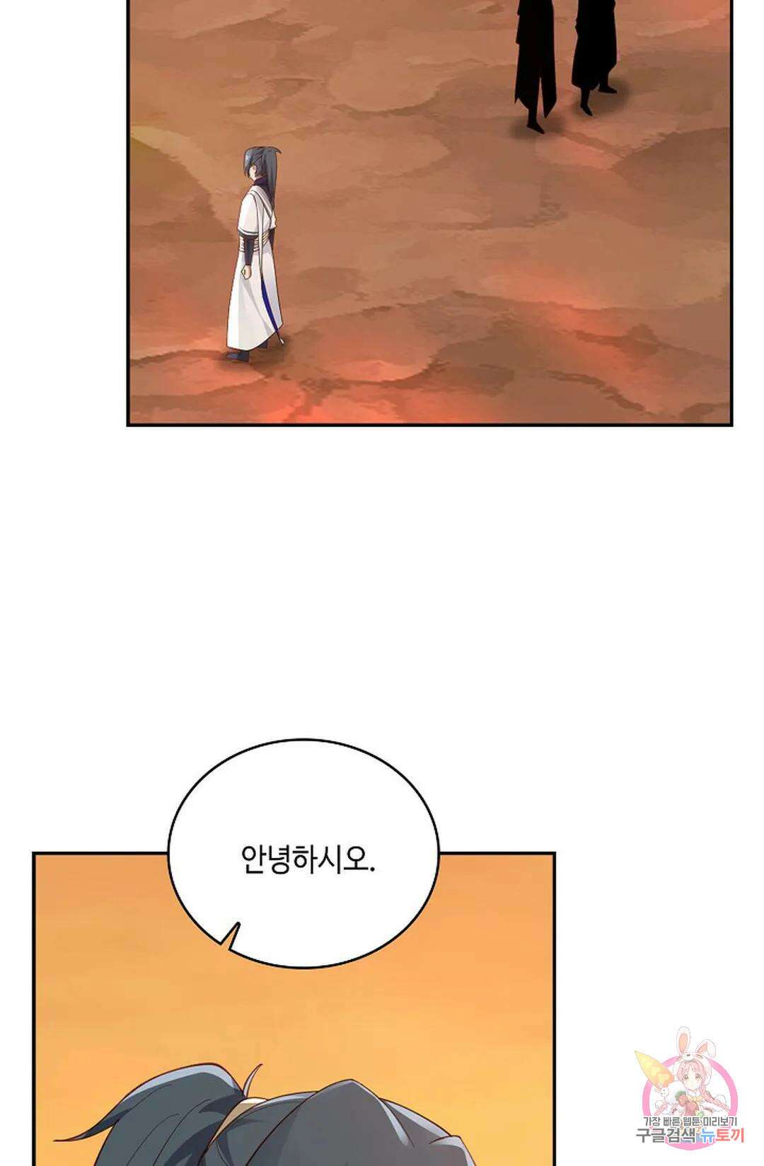 무련전봉 867화 27
