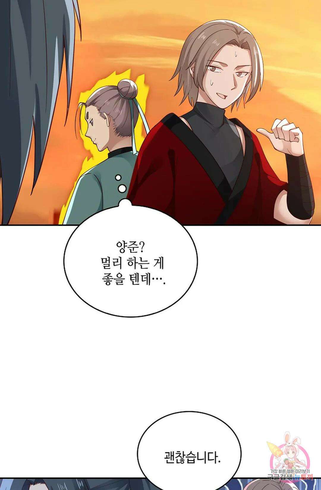 무련전봉 867화 29