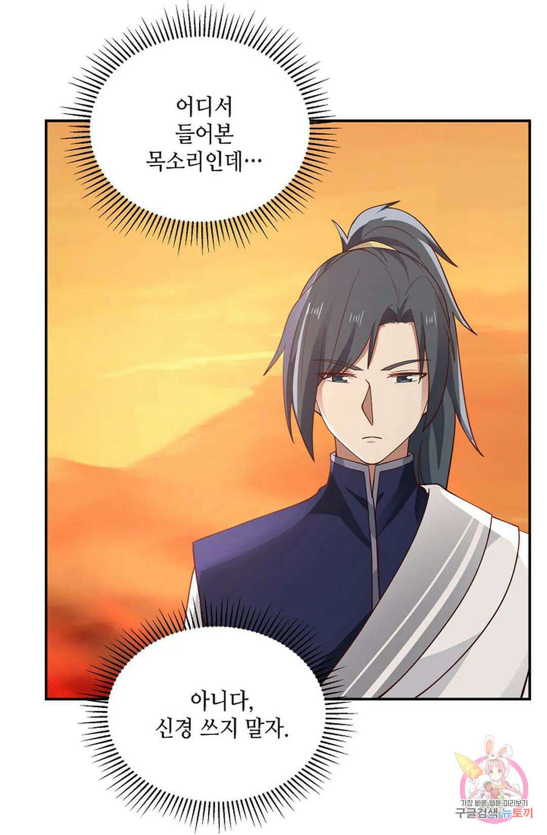 무련전봉 867화 32