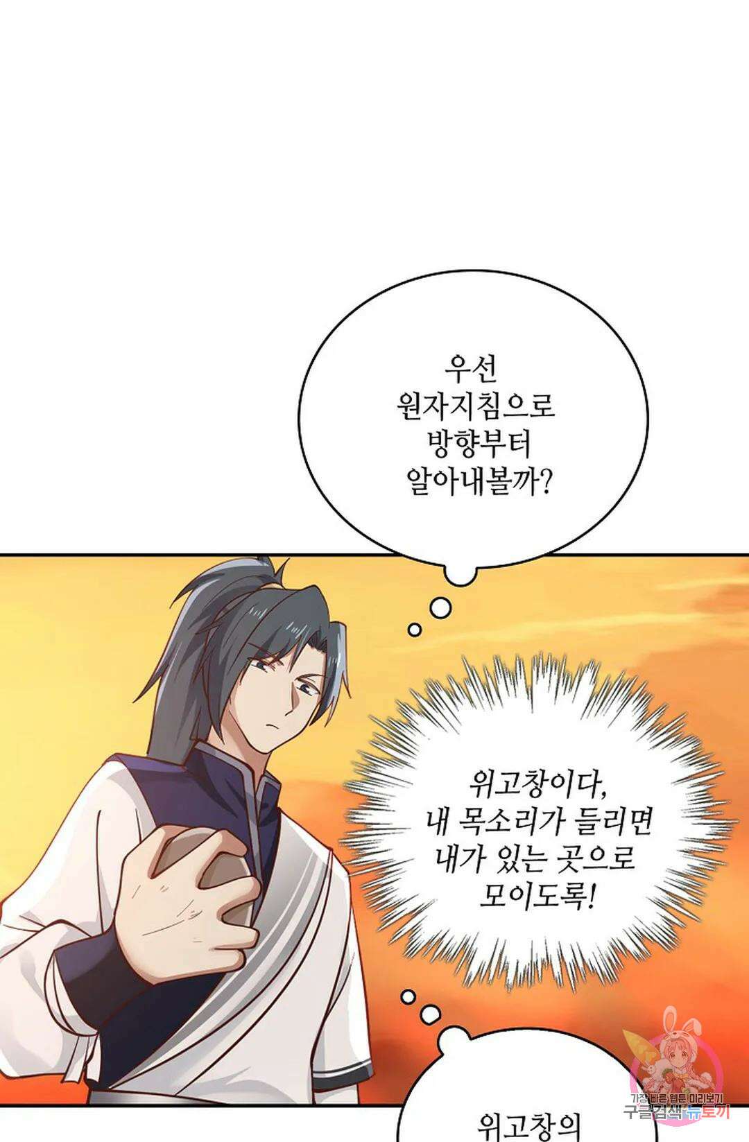 무련전봉 867화 33