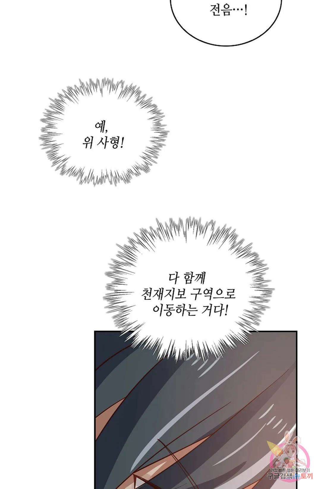 무련전봉 867화 34