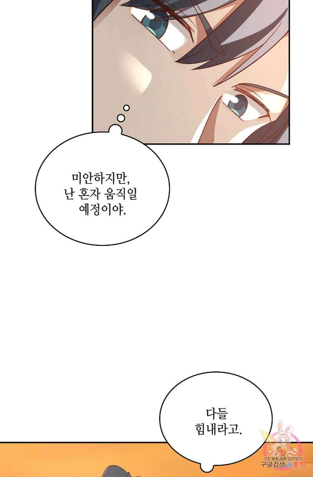 무련전봉 867화 35
