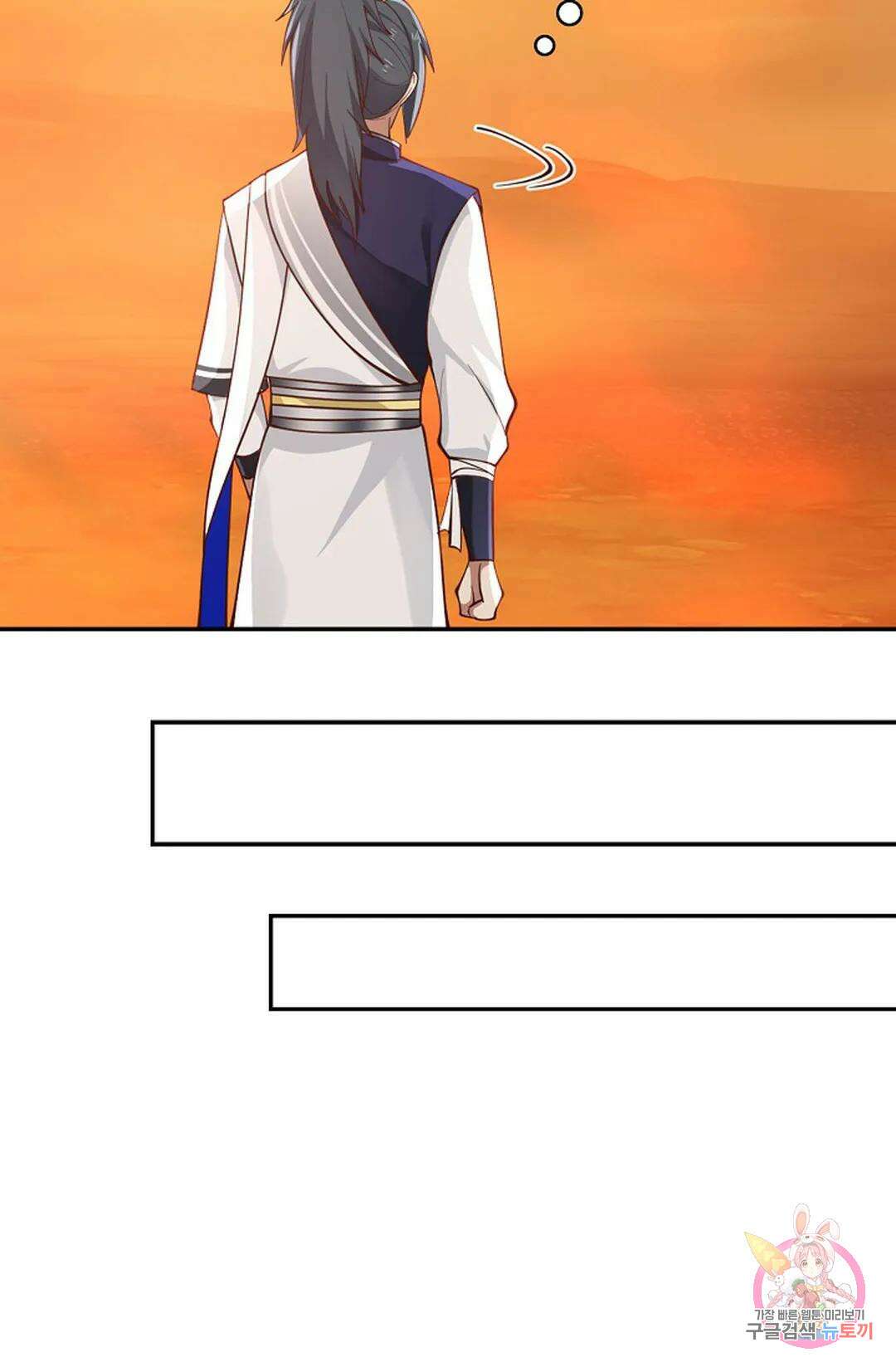 무련전봉 867화 36