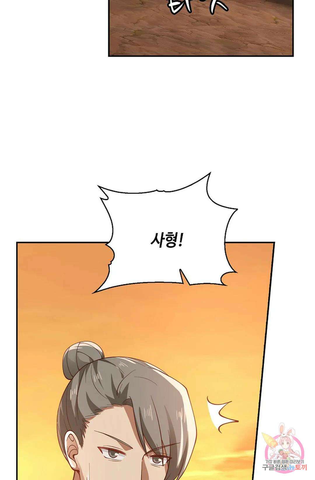 무련전봉 867화 39