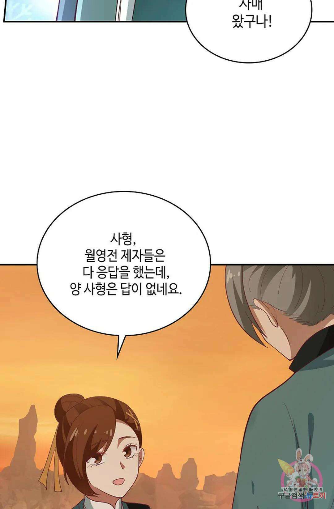 무련전봉 867화 42