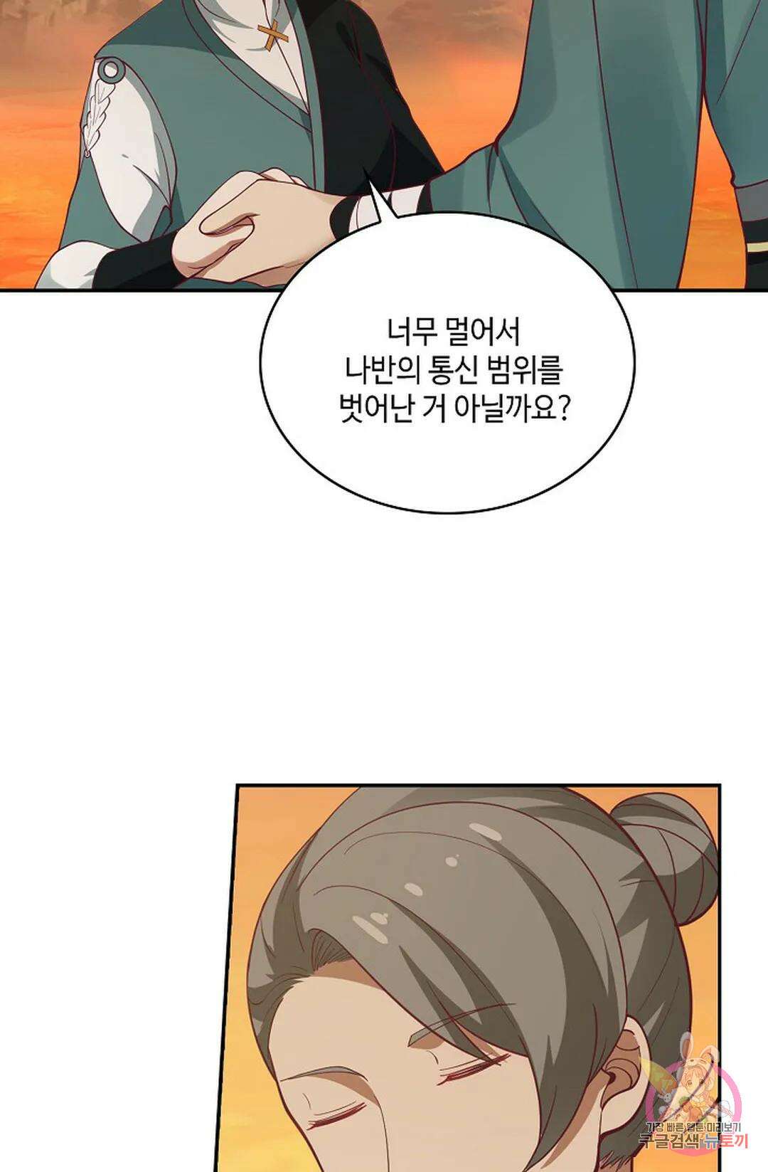 무련전봉 867화 43