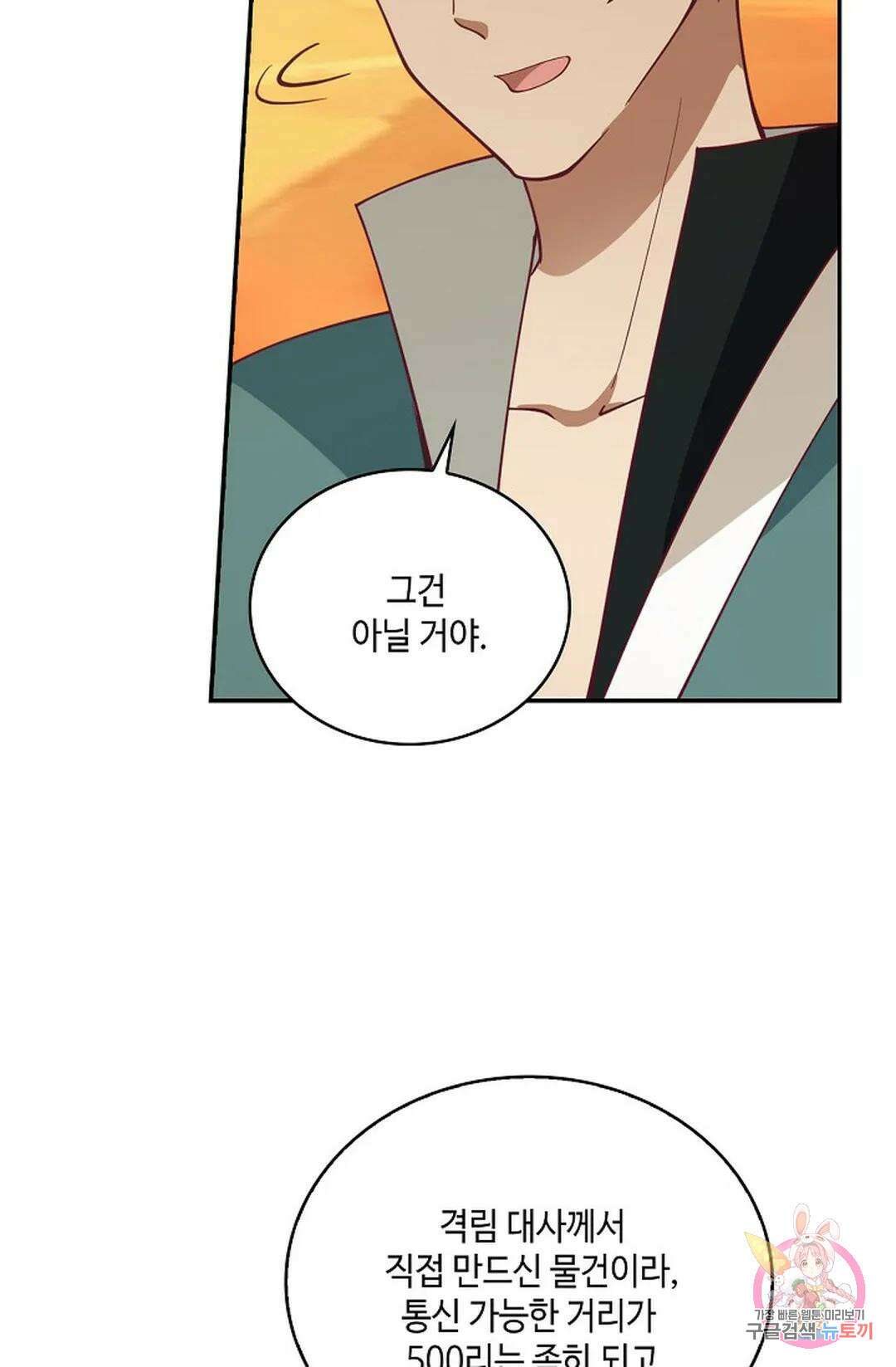 무련전봉 867화 44