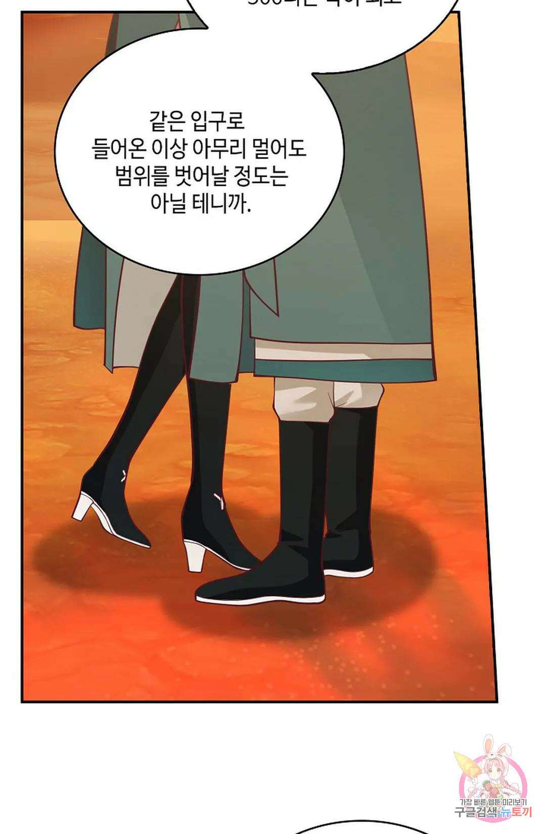 무련전봉 867화 45