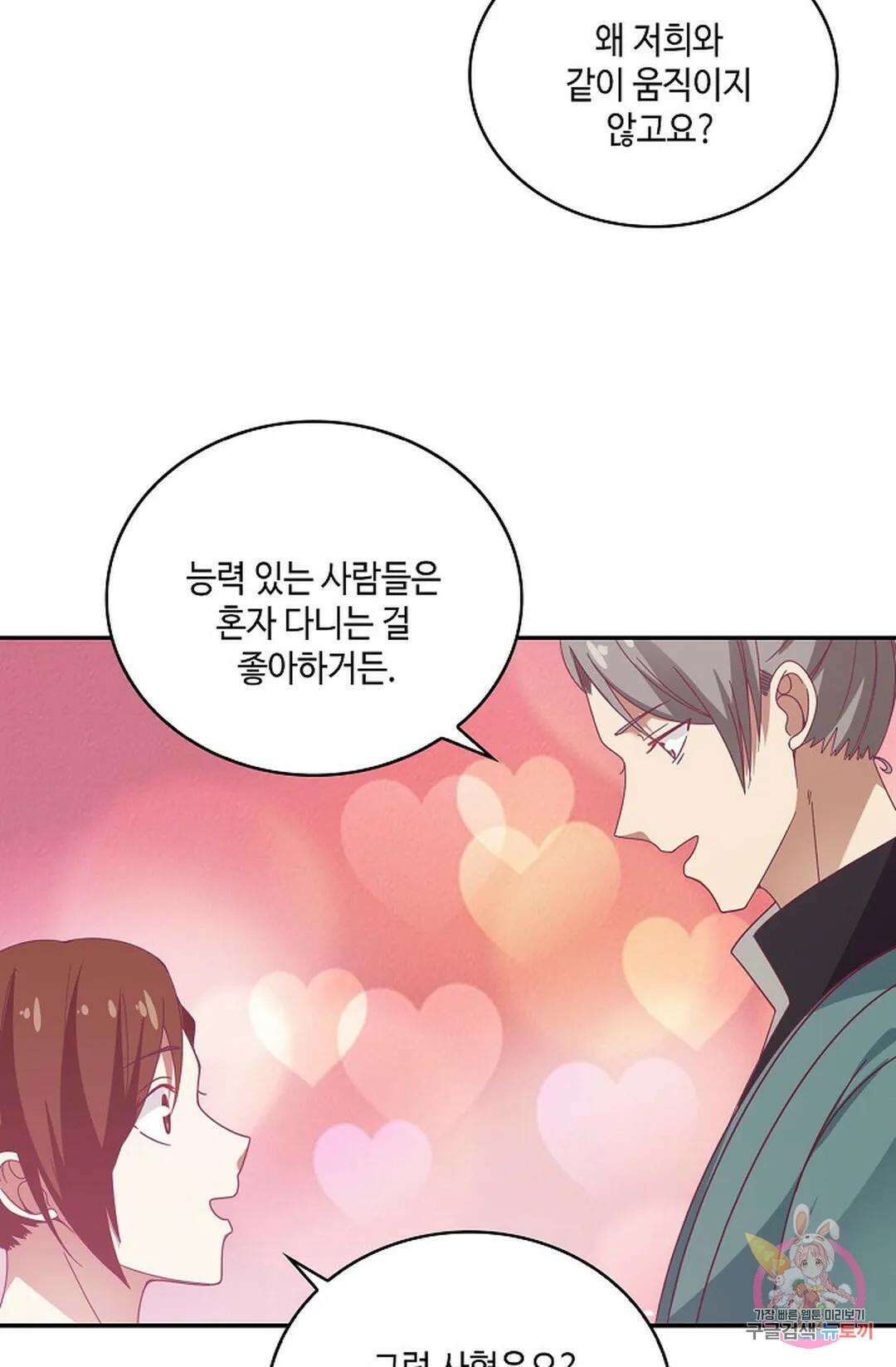 무련전봉 867화 47