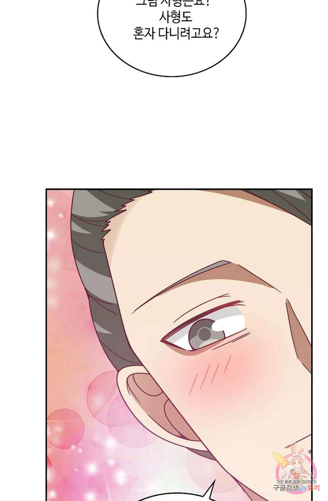 무련전봉 867화 48