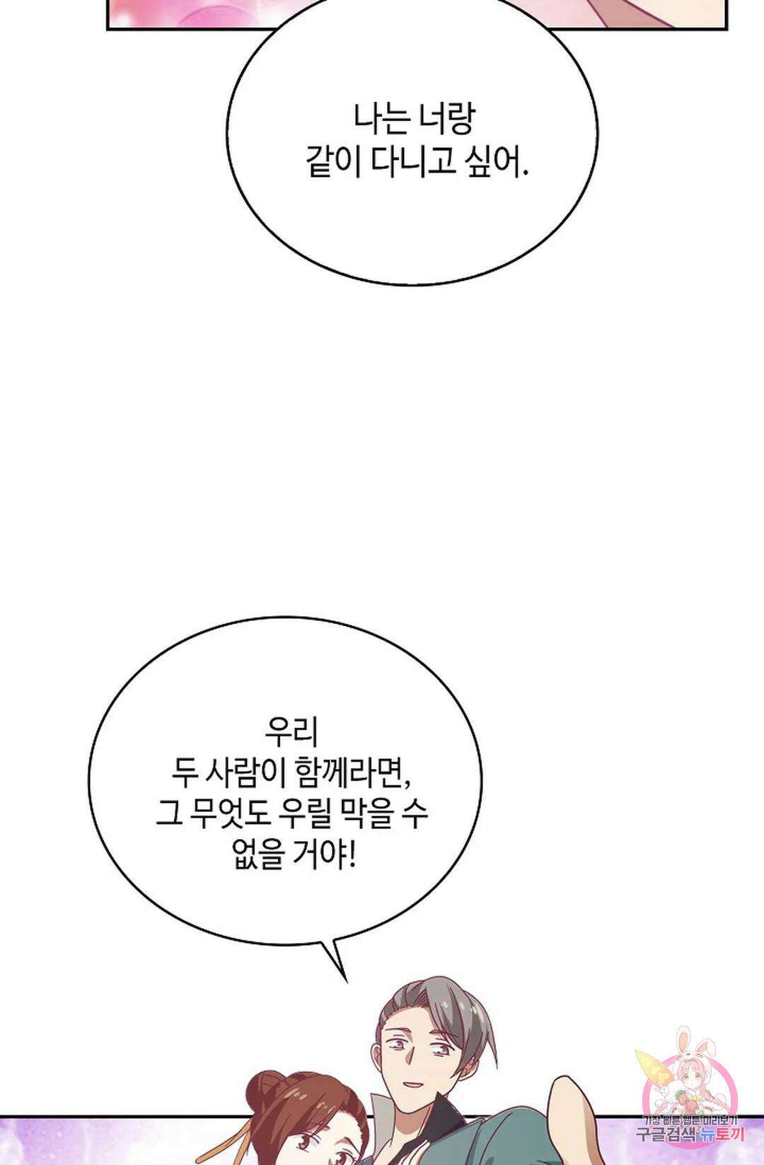 무련전봉 867화 49