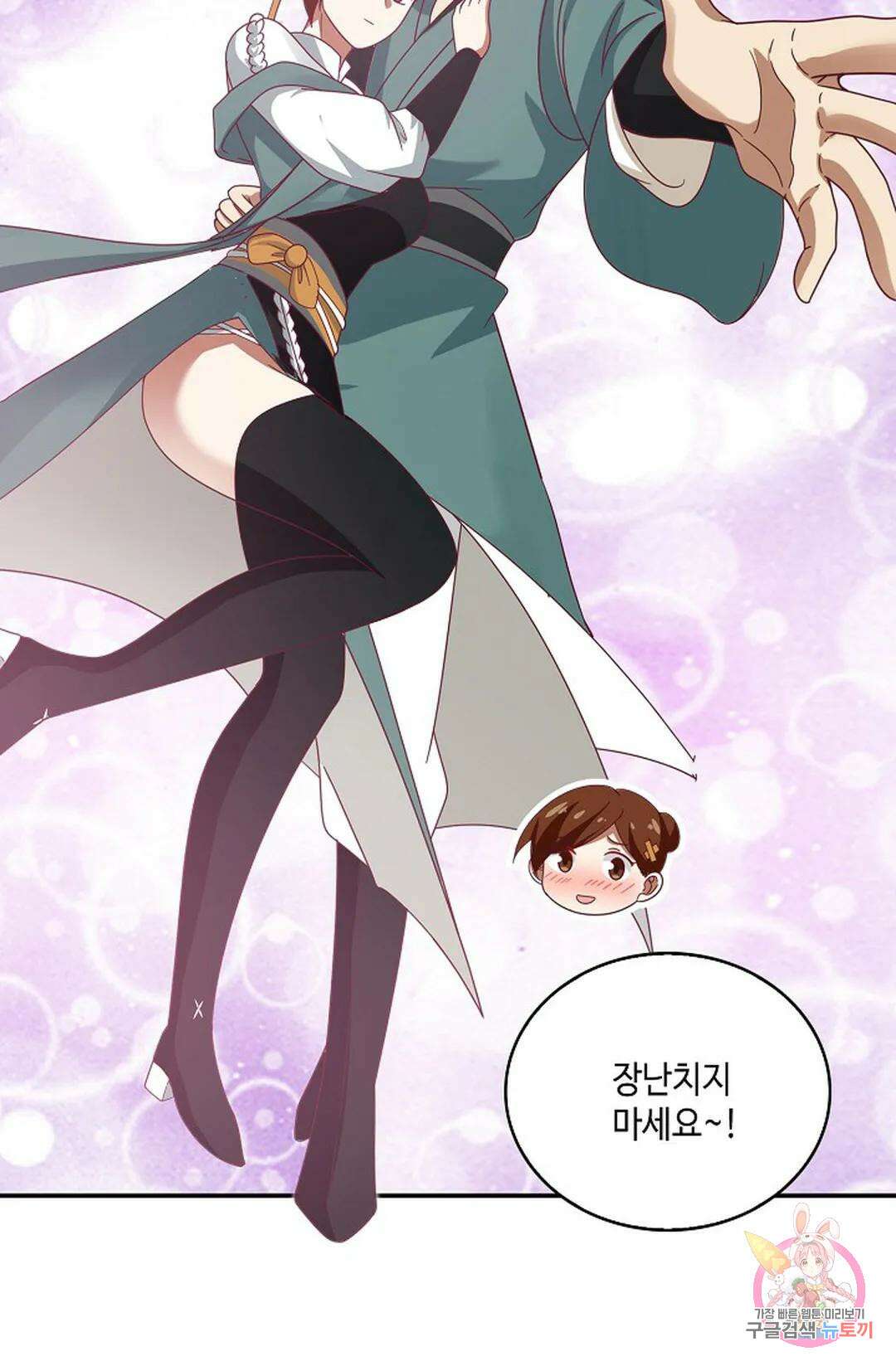 무련전봉 867화 50