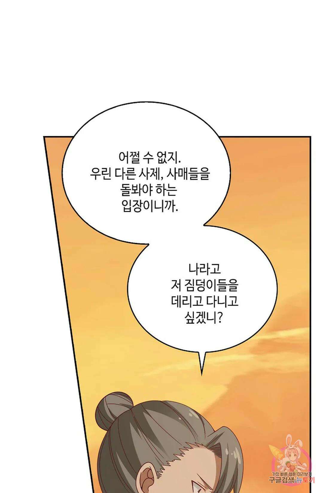 무련전봉 867화 51