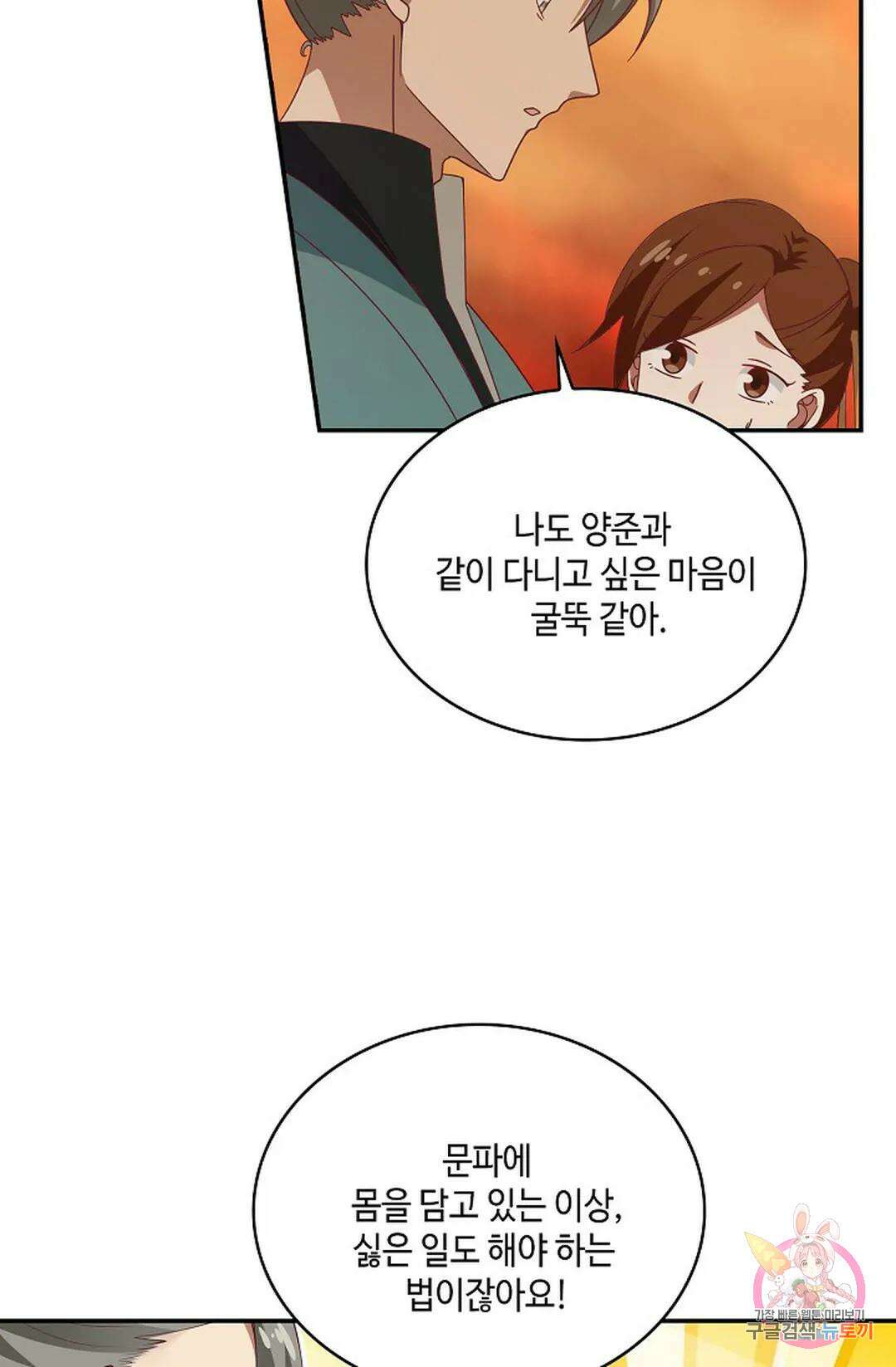 무련전봉 867화 52