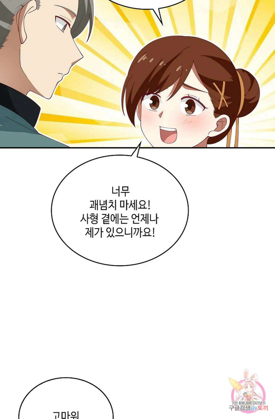 무련전봉 867화 53