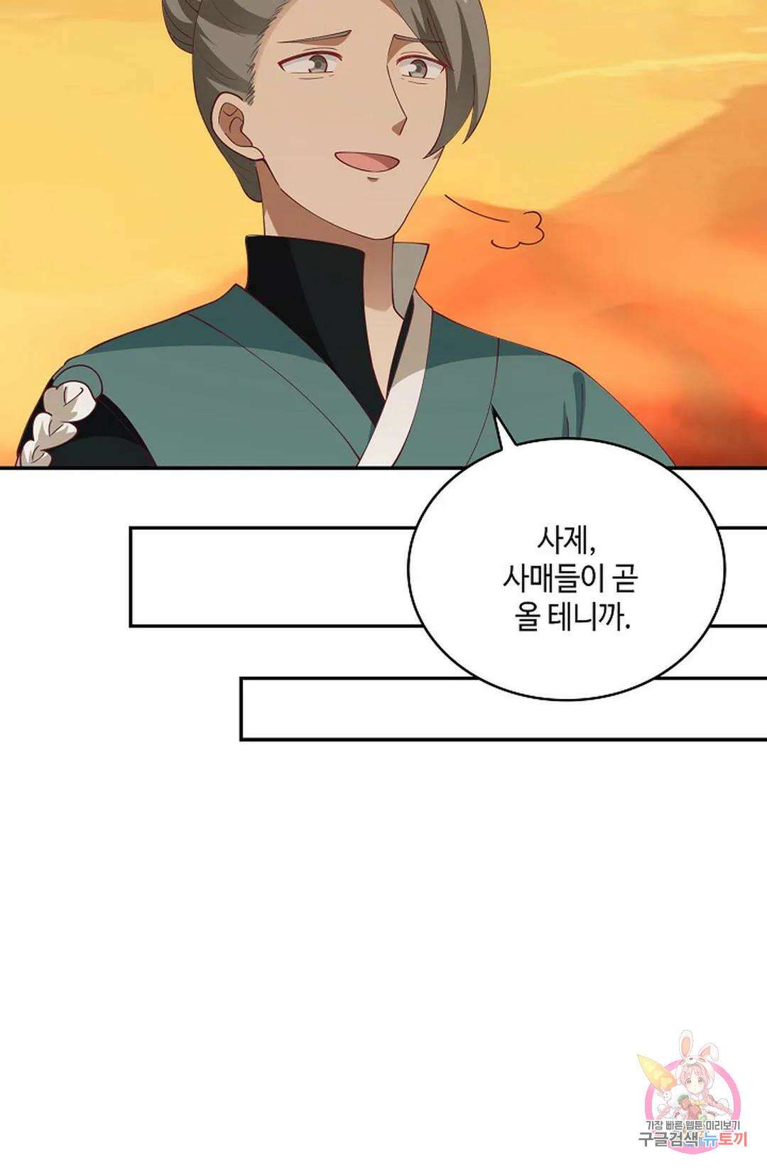 무련전봉 867화 55