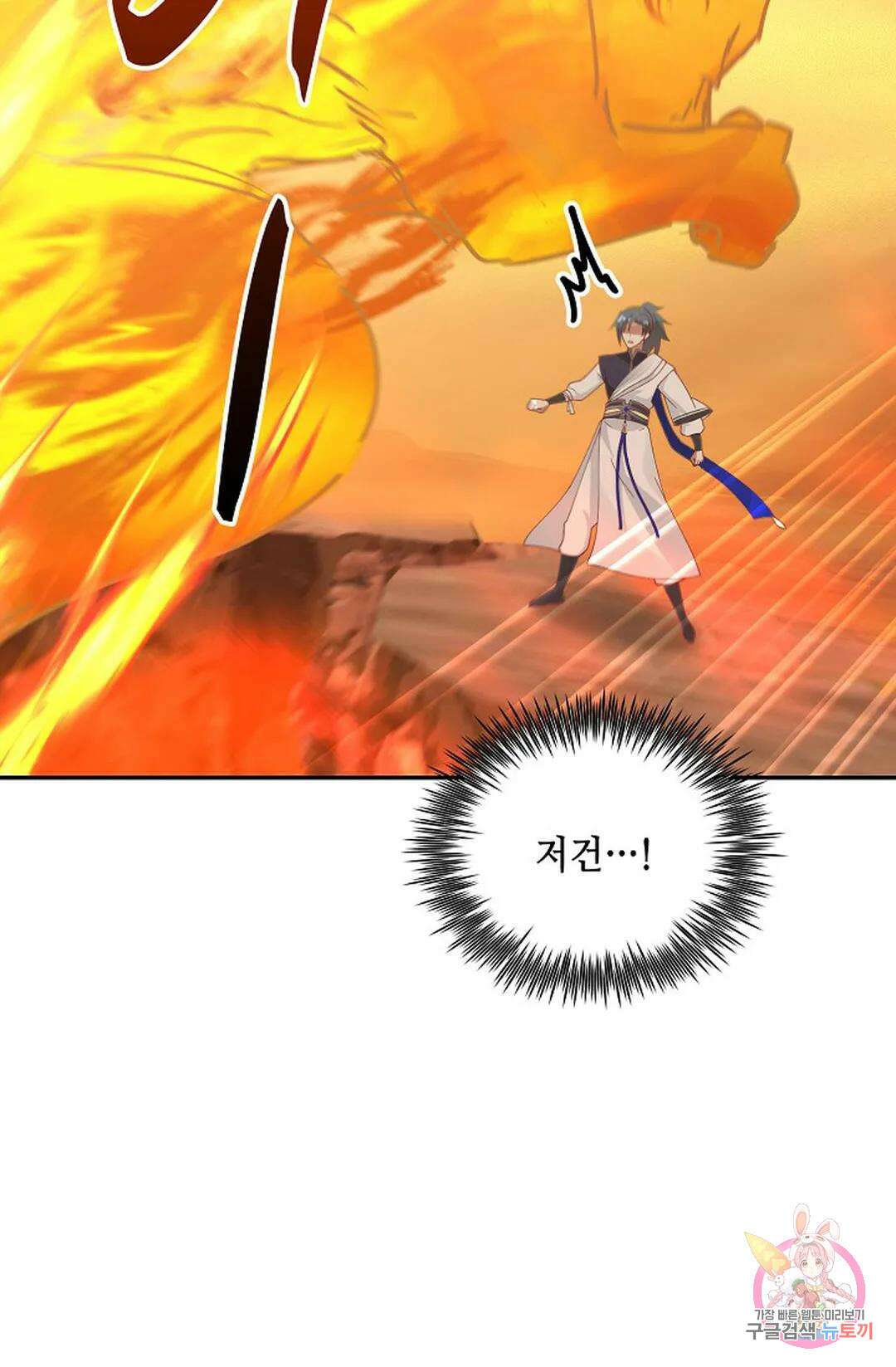 무련전봉 867화 59