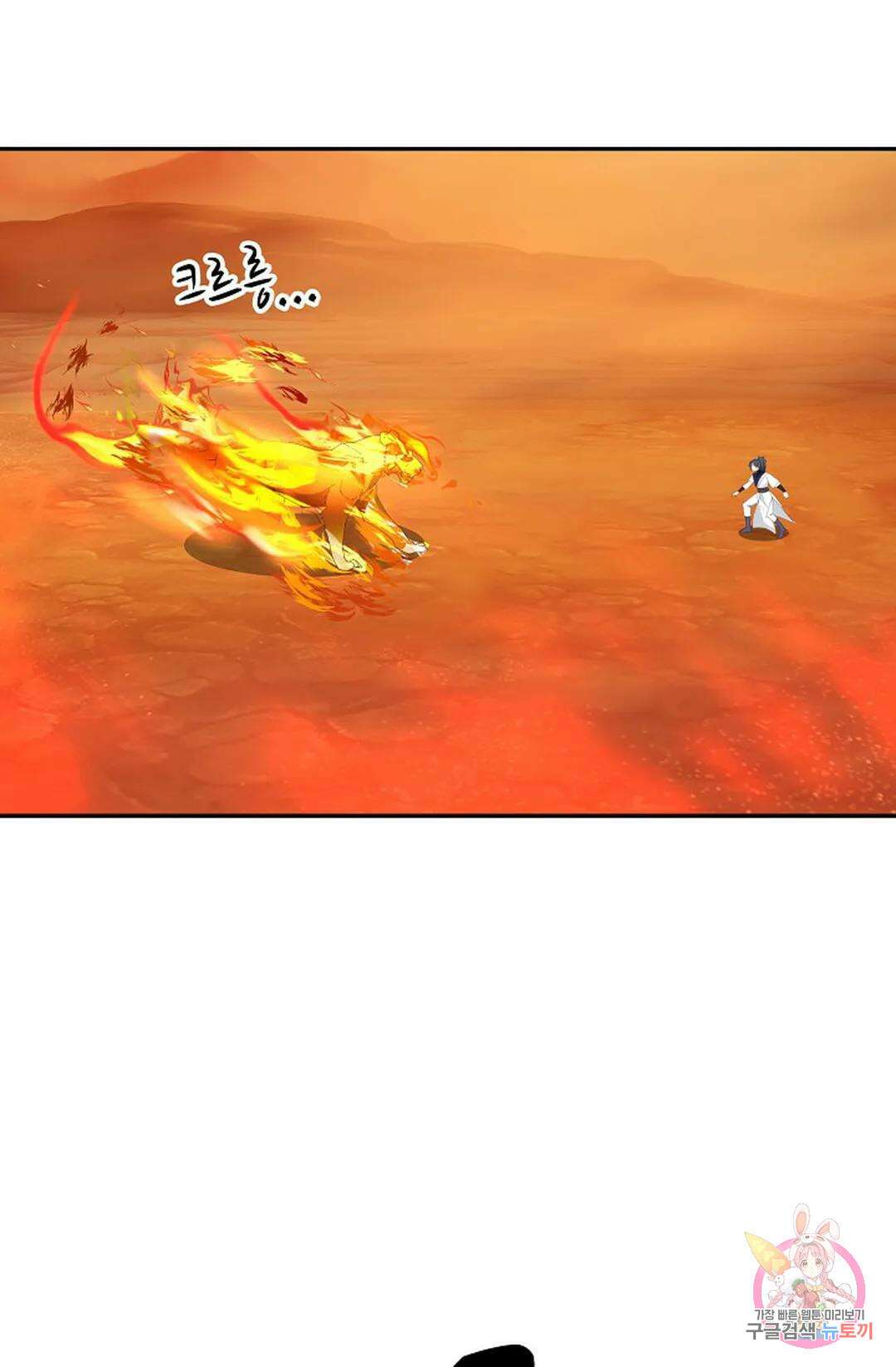 무련전봉 867화 60