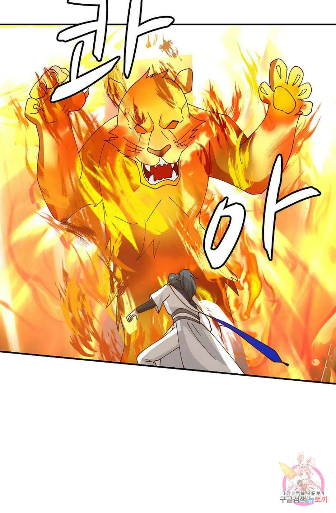 무련전봉 867화 64