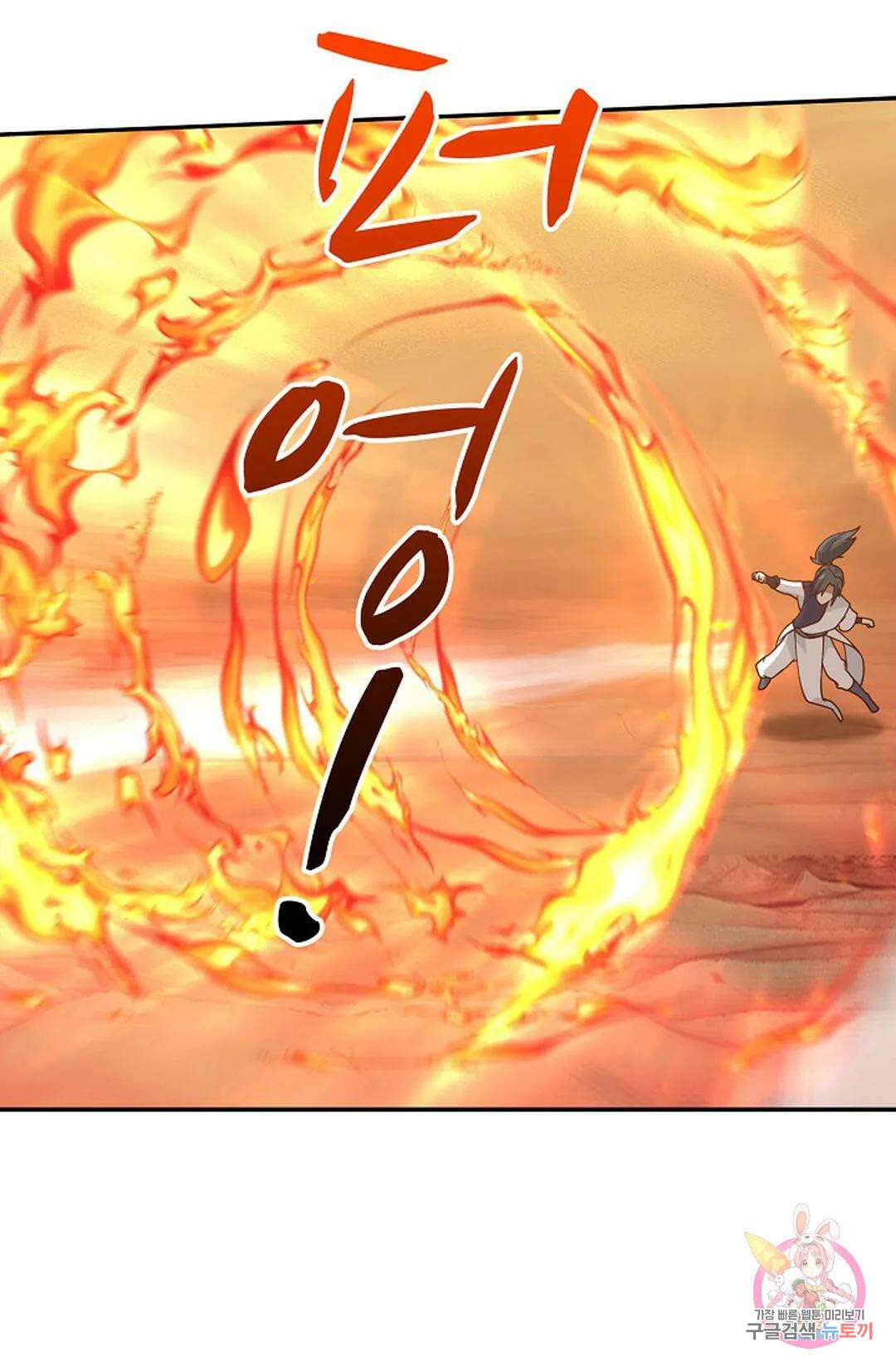 무련전봉 867화 66