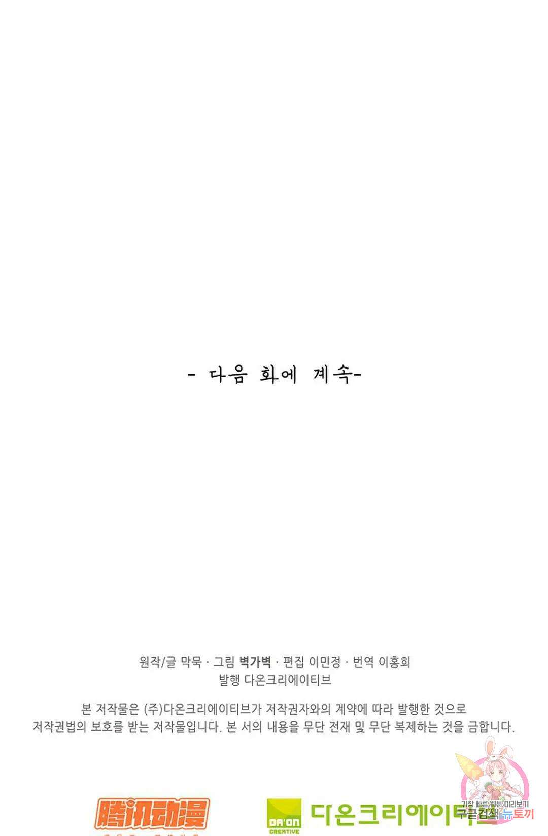 무련전봉 867화 67