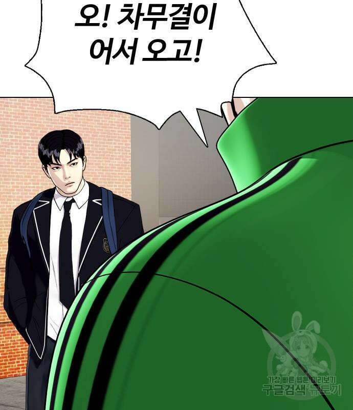 왕따가 격투기를 너무 잘함 18화 4