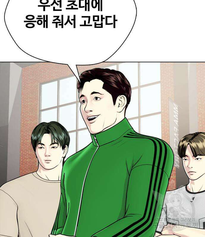 왕따가 격투기를 너무 잘함 18화 6
