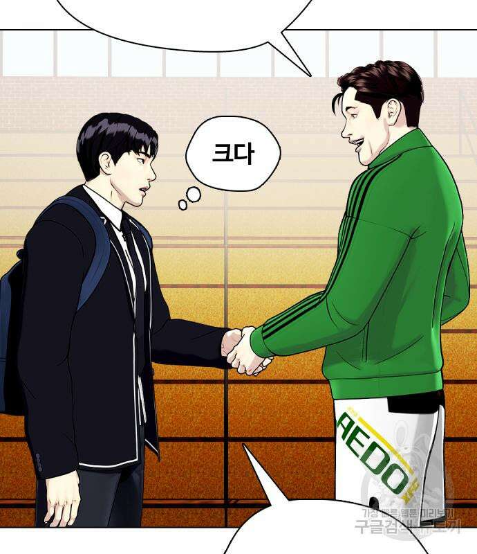 왕따가 격투기를 너무 잘함 18화 9