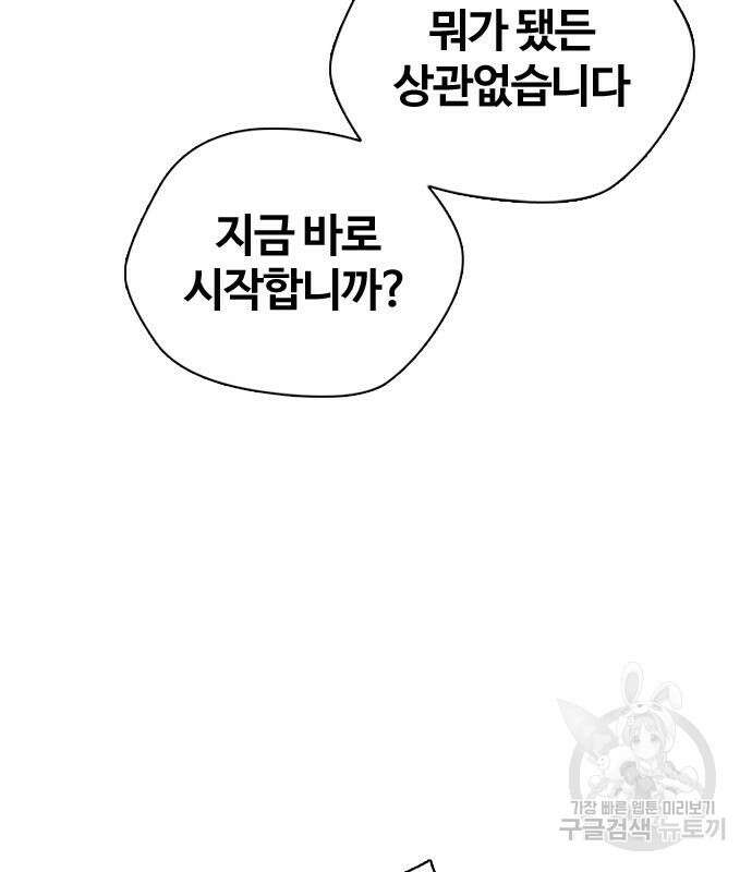 왕따가 격투기를 너무 잘함 18화 10
