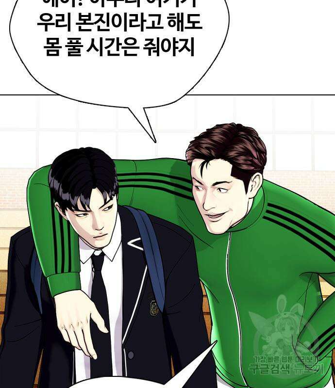 왕따가 격투기를 너무 잘함 18화 13