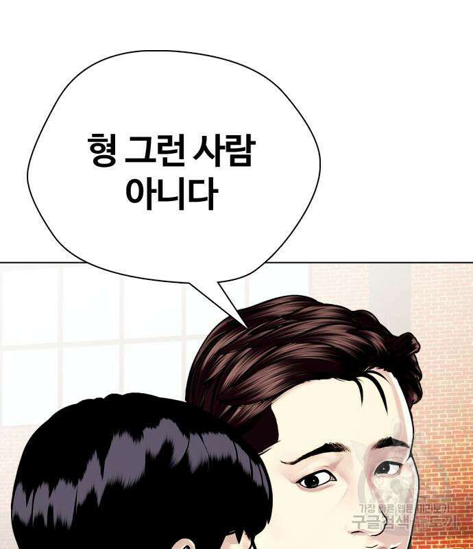 왕따가 격투기를 너무 잘함 18화 15