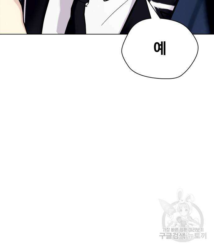 왕따가 격투기를 너무 잘함 18화 19